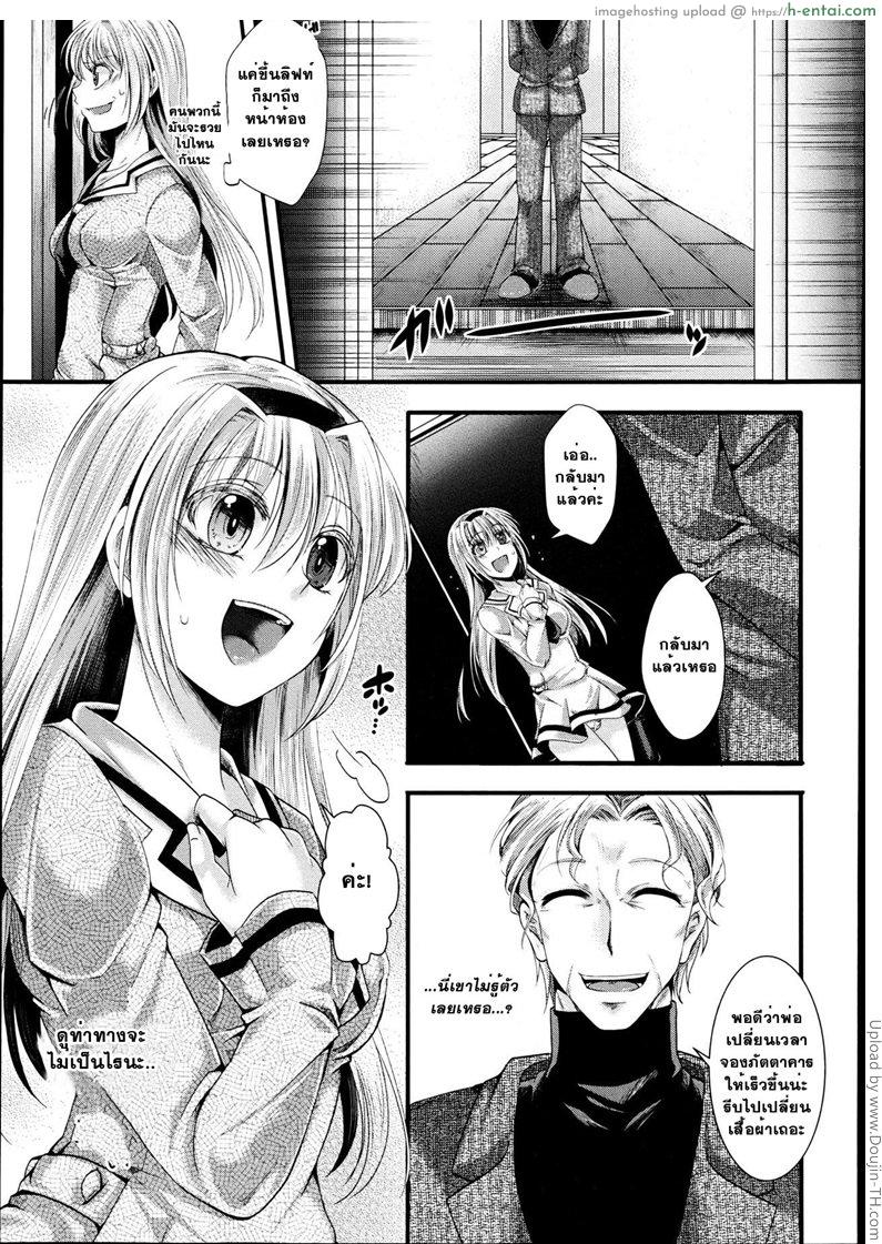 แฝดสองครองรัก [ฉิ่งฉับ] - แผ่น 9