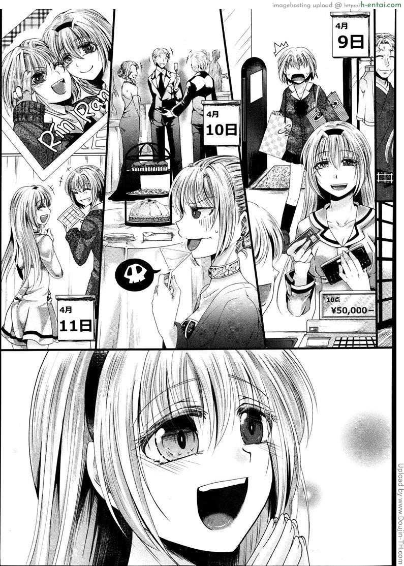 แฝดสองครองรัก [ฉิ่งฉับ] - แผ่น 11