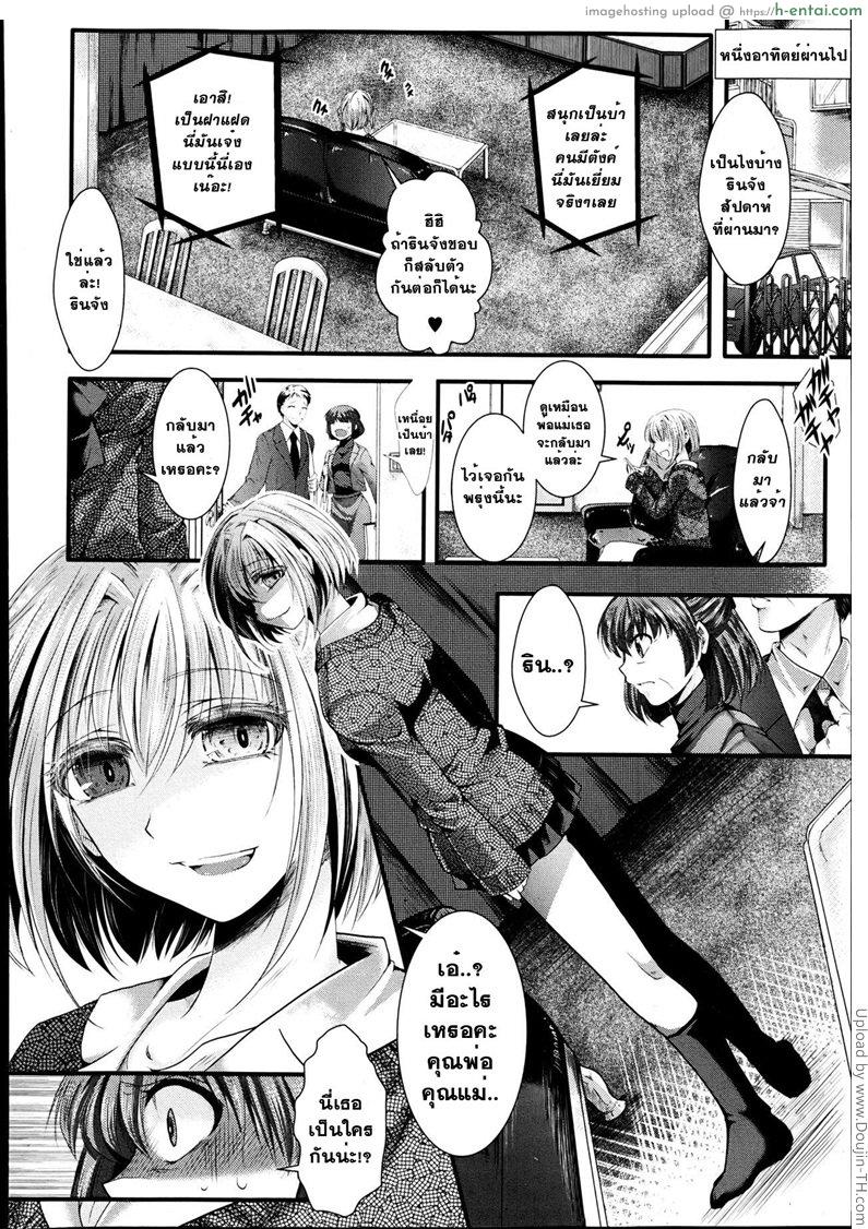 แฝดสองครองรัก [ฉิ่งฉับ] - แผ่น 12