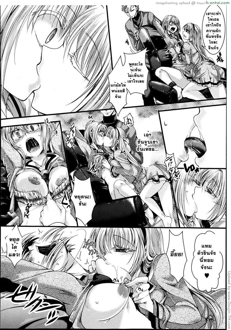 แฝดสองครองรัก [ฉิ่งฉับ] - แผ่น 18