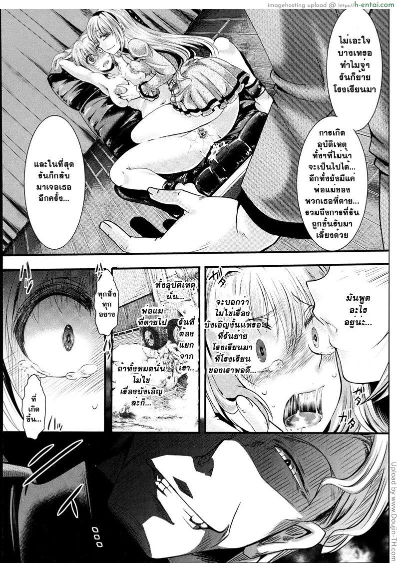 แฝดสองครองรัก [ฉิ่งฉับ] - แผ่น 28