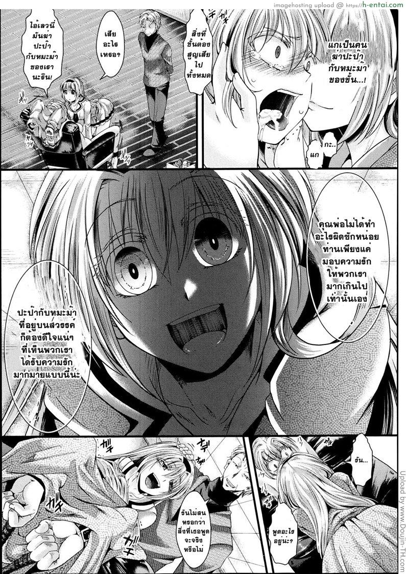 แฝดสองครองรัก [ฉิ่งฉับ] - แผ่น 29