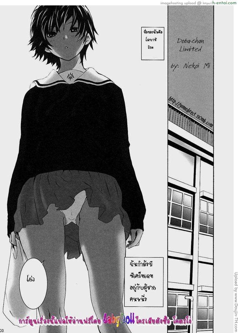 เดทลับ - แผ่น 1