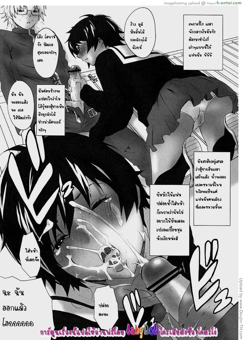 เดทลับ - แผ่น 3