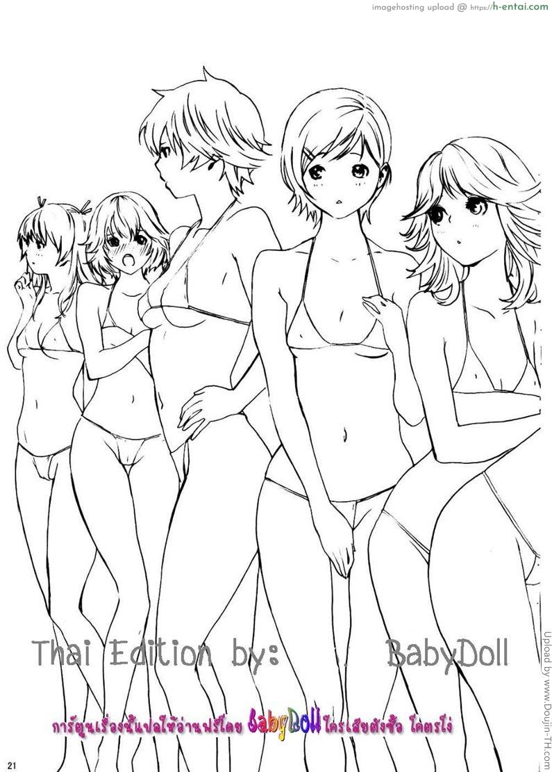 เดทลับ - แผ่น 18