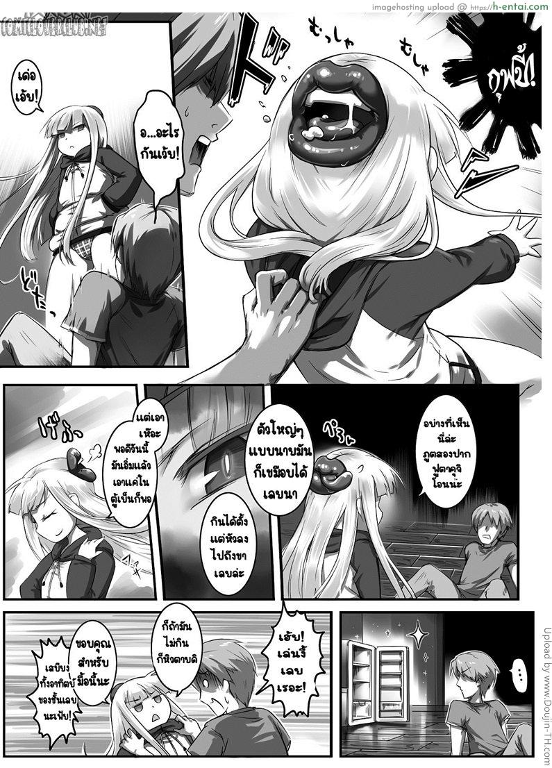 สาวสองปากกับบักหำโต - แผ่น 2