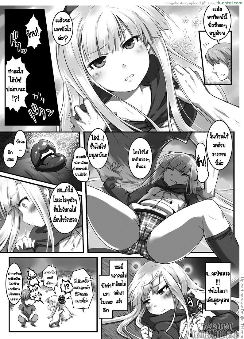 สาวสองปากกับบักหำโต - แผ่น 3