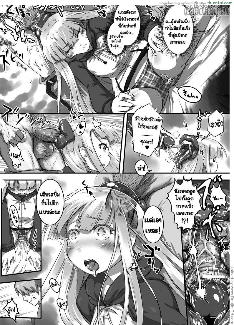 สาวสองปากกับบักหำโต - แผ่น 5