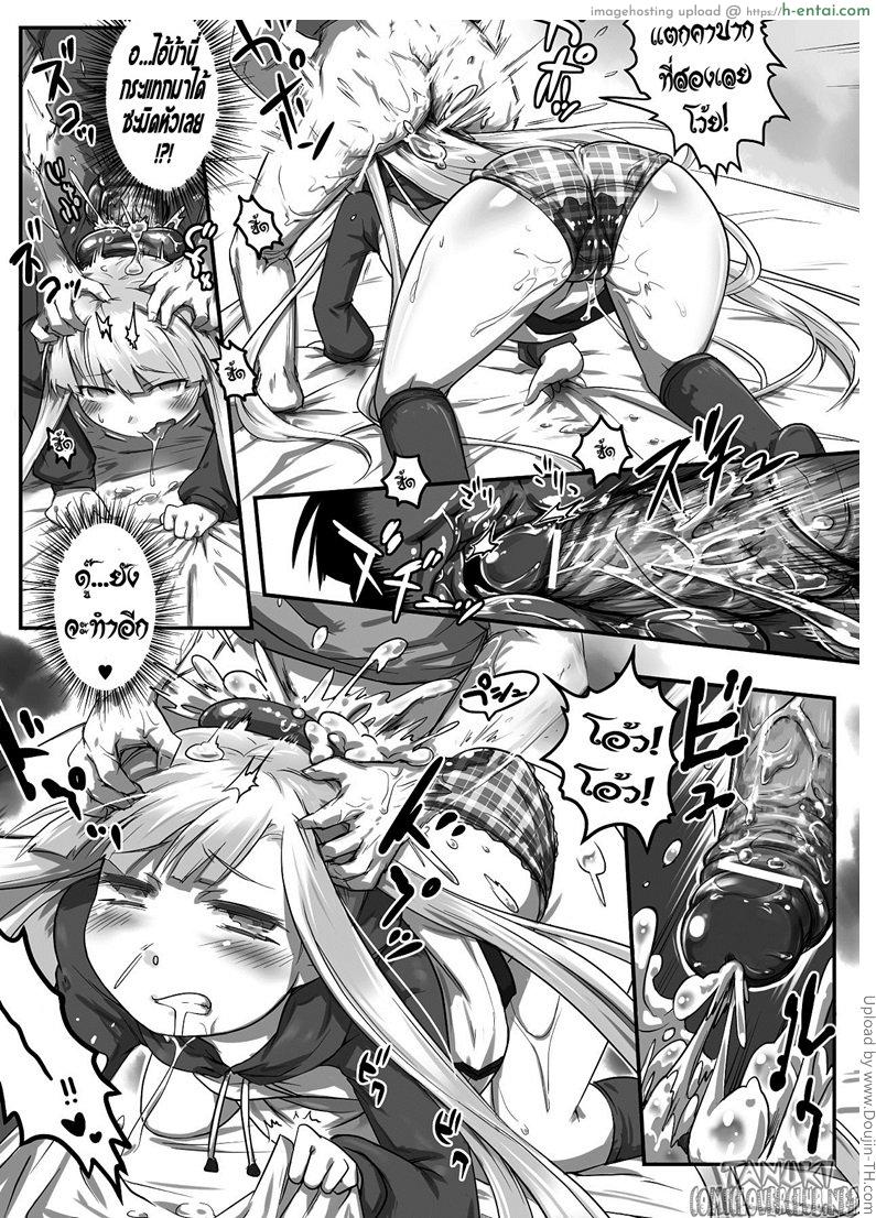 สาวสองปากกับบักหำโต - แผ่น 6