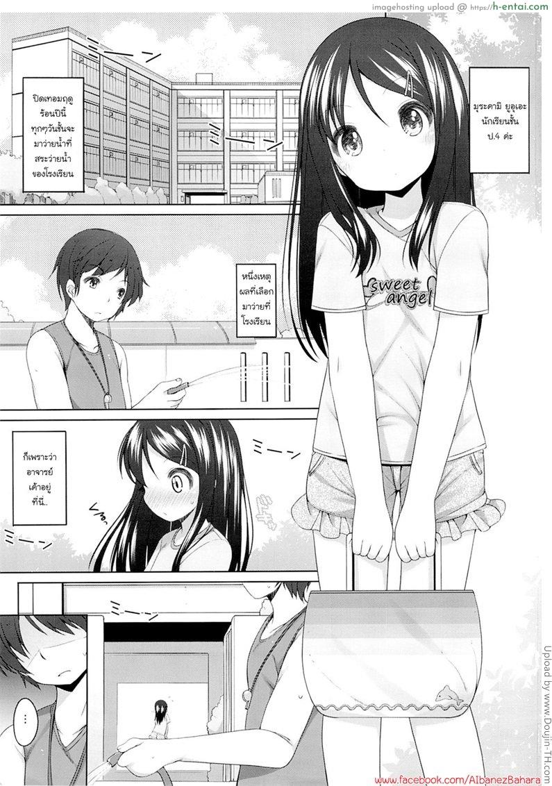 ปิดเทอมหน้าร้อน - แผ่น 2