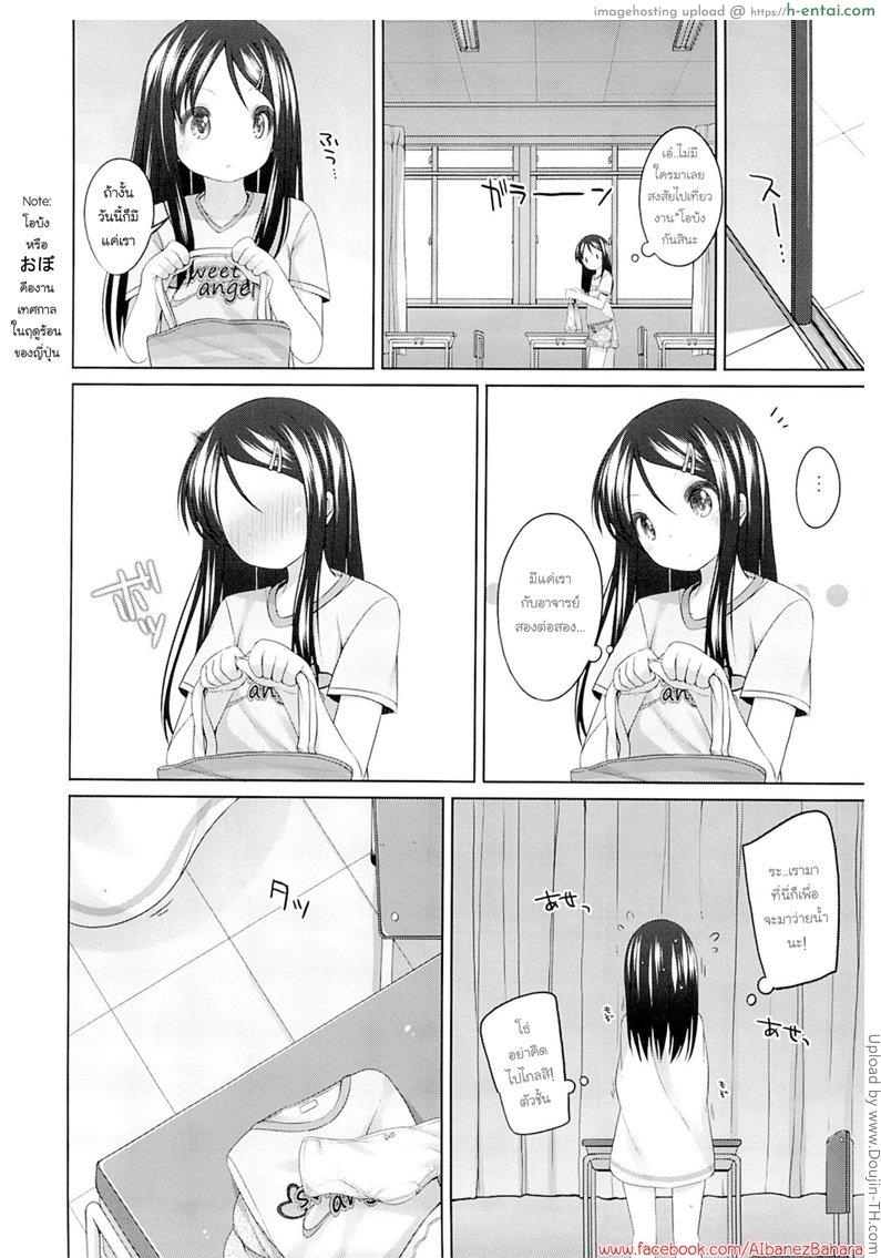 ปิดเทอมหน้าร้อน - แผ่น 3