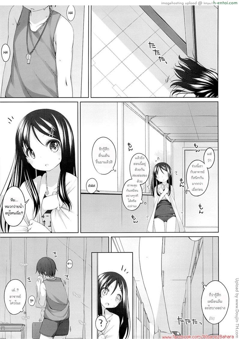 ปิดเทอมหน้าร้อน - แผ่น 4