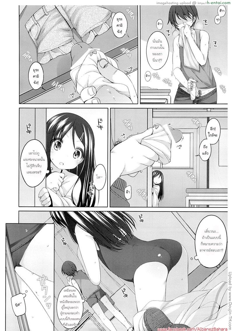 ปิดเทอมหน้าร้อน - แผ่น 5