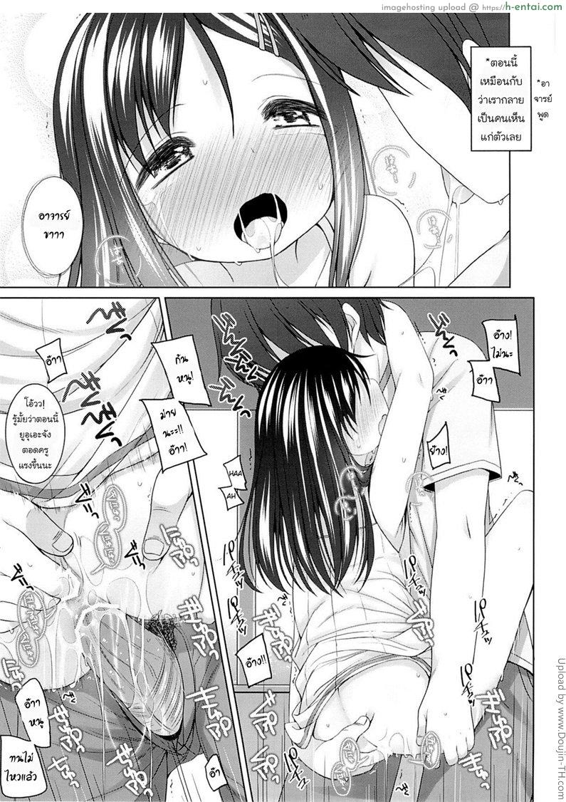 ปิดเทอมหน้าร้อน - แผ่น 20