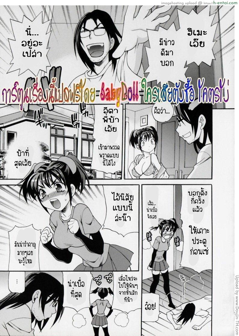 โดจิน รักได้ไงพี่ชายแบบนี้ Imouto no Ana แปลไทย 4