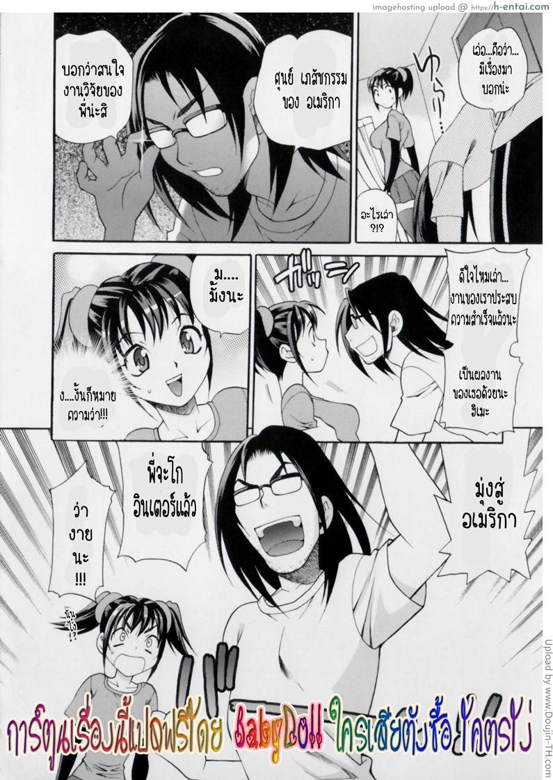 รักได้ไงพี่ชายแบบนี้ - แผ่น 2