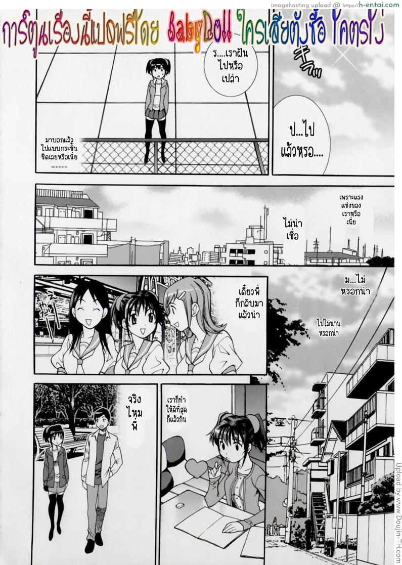 รักได้ไงพี่ชายแบบนี้ - แผ่น 4