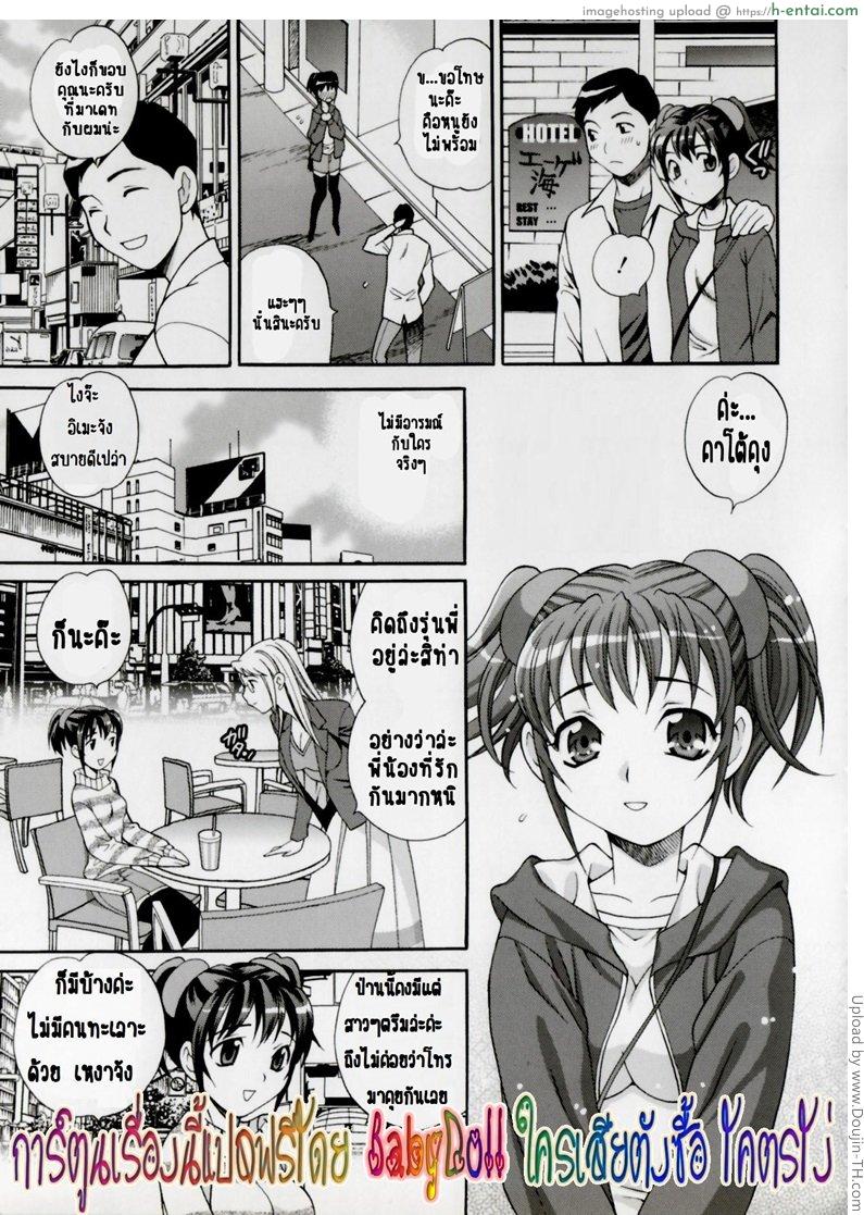 รักได้ไงพี่ชายแบบนี้ - แผ่น 5