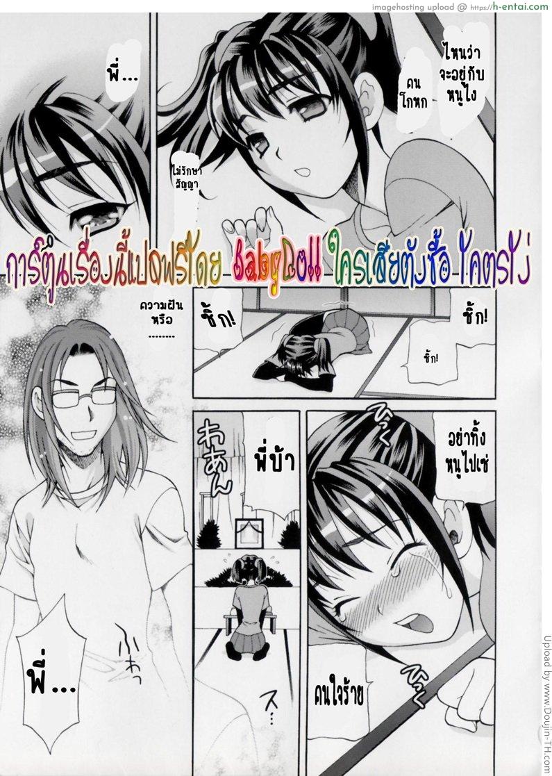 รักได้ไงพี่ชายแบบนี้ - แผ่น 9