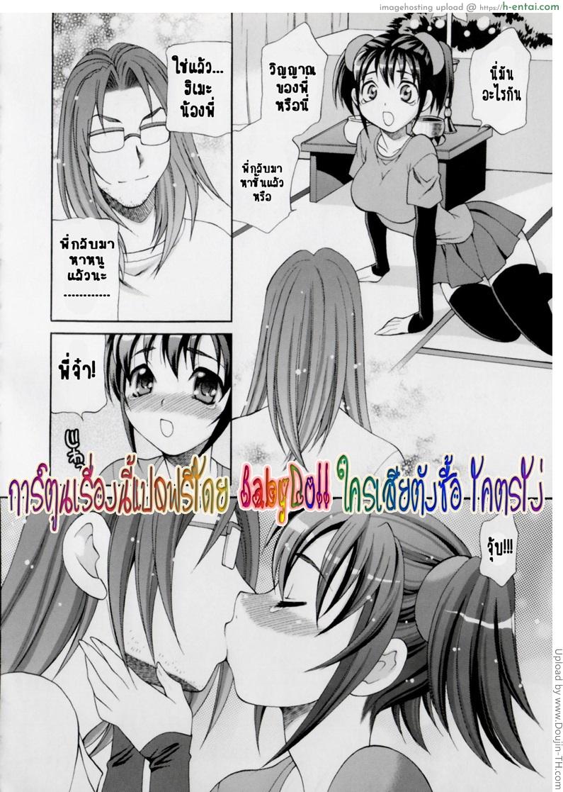 รักได้ไงพี่ชายแบบนี้ - แผ่น 10