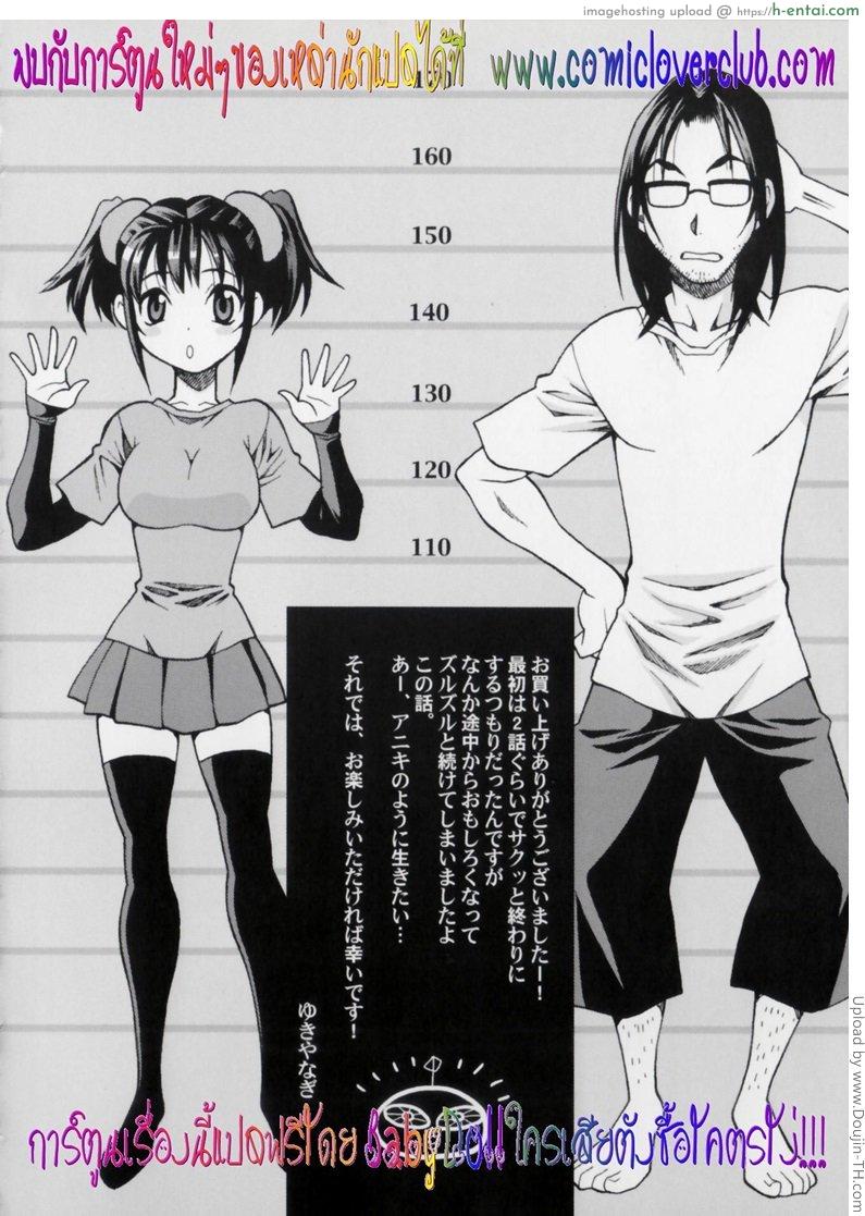 รักได้ไงพี่ชายแบบนี้ - แผ่น 26