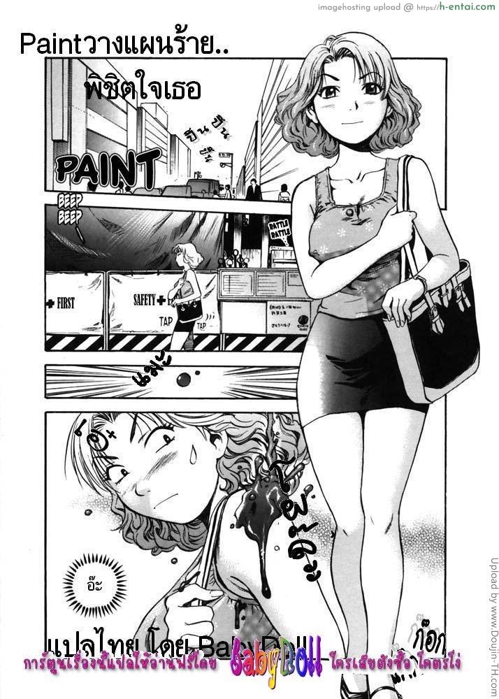 วางแผนร้าย พิชิตใจเธอ - แผ่น 2