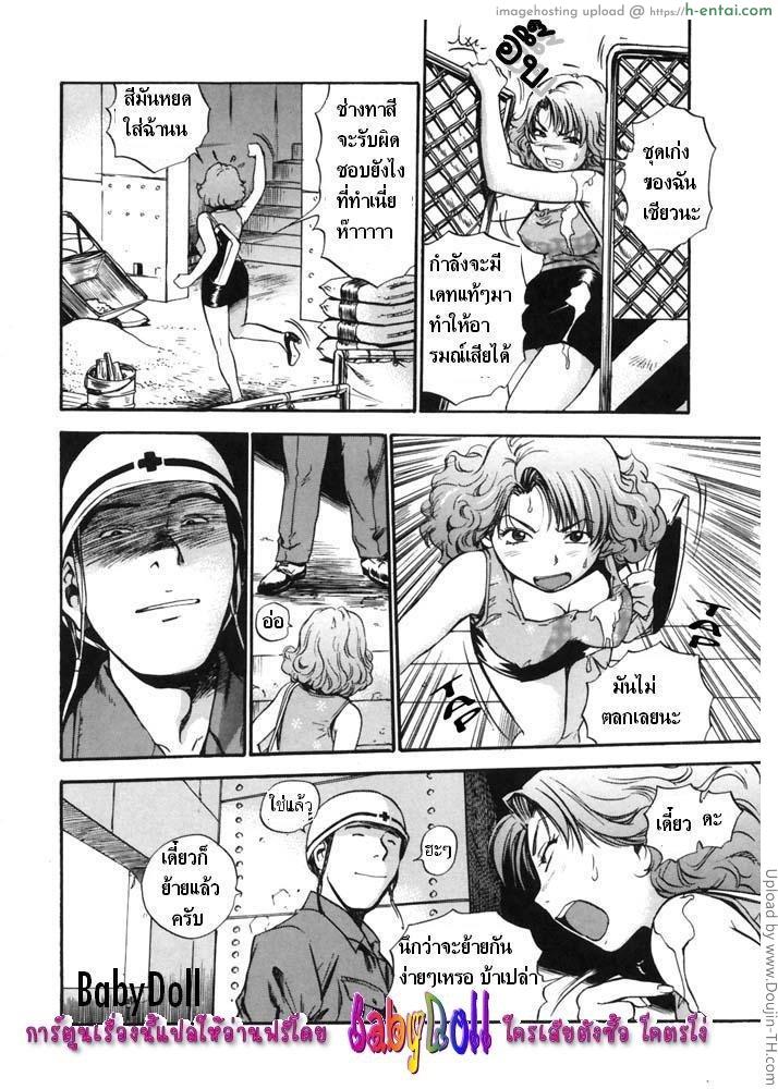 วางแผนร้าย พิชิตใจเธอ - แผ่น 4