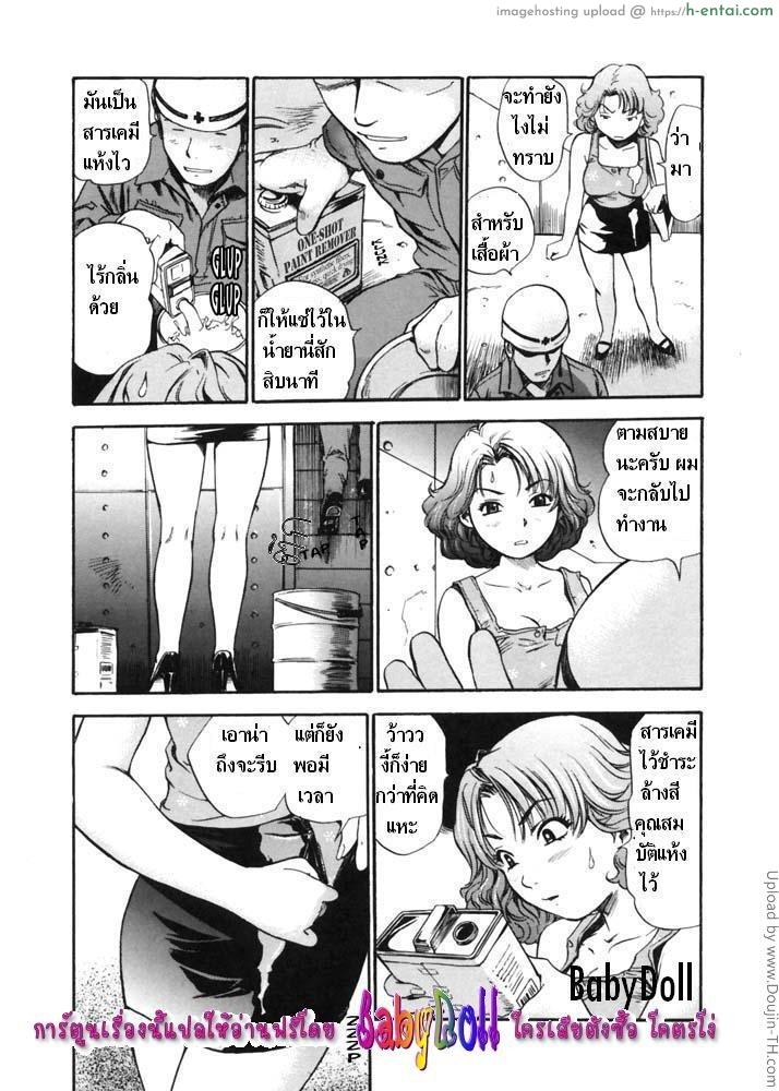 วางแผนร้าย พิชิตใจเธอ - แผ่น 5