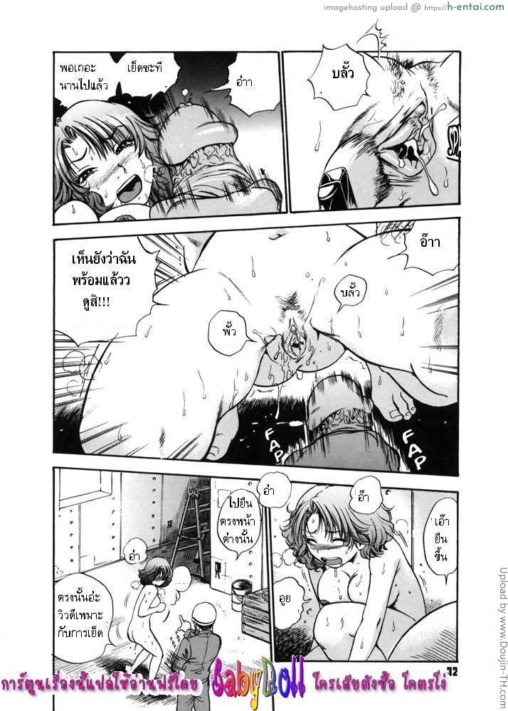 วางแผนร้าย พิชิตใจเธอ - แผ่น 11