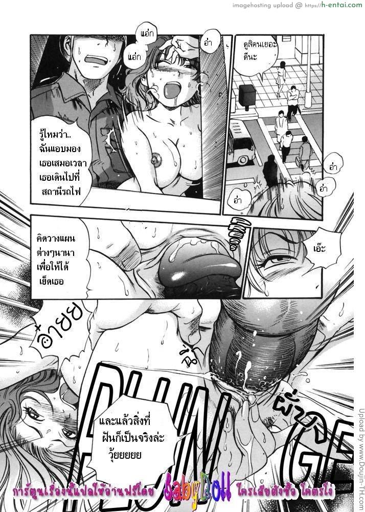 วางแผนร้าย พิชิตใจเธอ - แผ่น 12