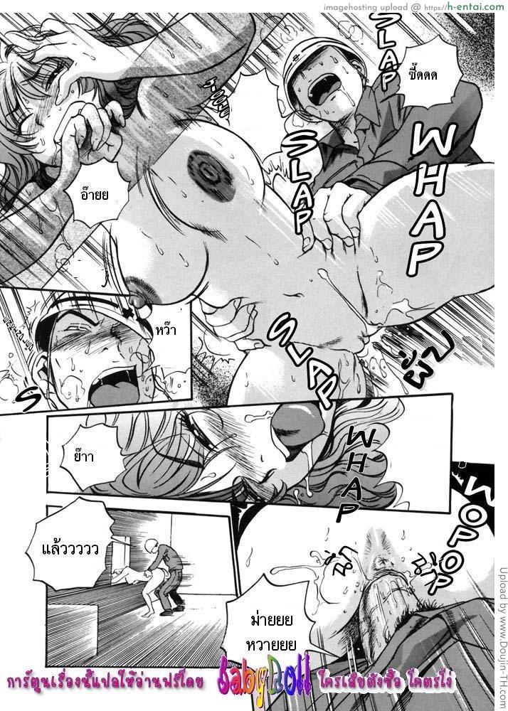 วางแผนร้าย พิชิตใจเธอ - แผ่น 15