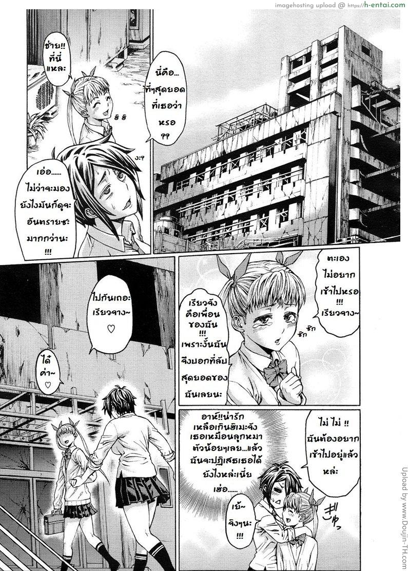 เก่งบู๊ ไม่เก่งบุ๋น - แผ่น 3