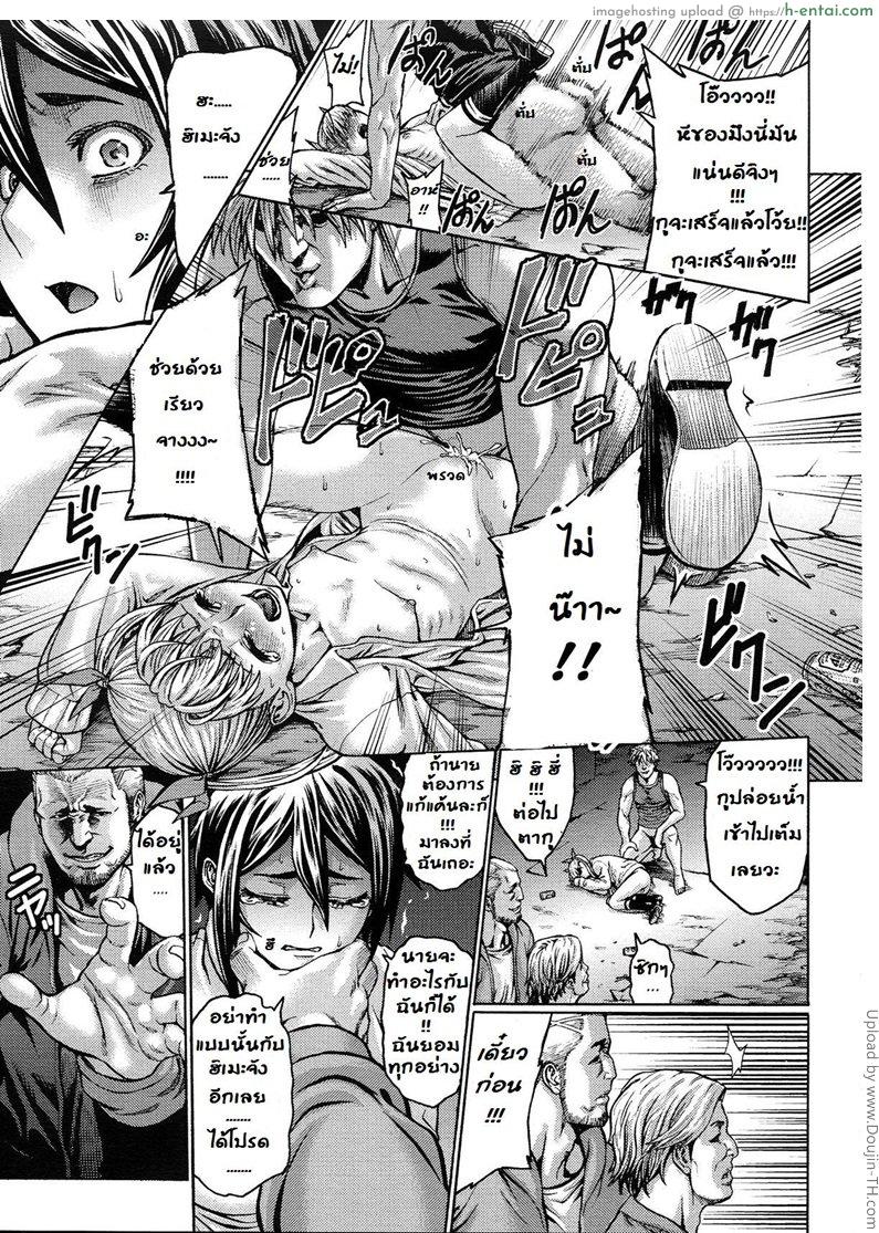 เก่งบู๊ ไม่เก่งบุ๋น - แผ่น 5