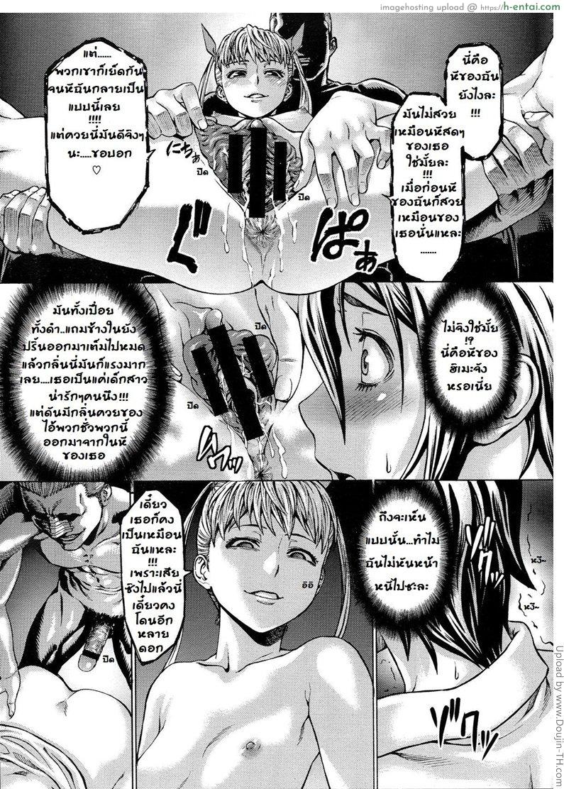 เก่งบู๊ ไม่เก่งบุ๋น - แผ่น 19