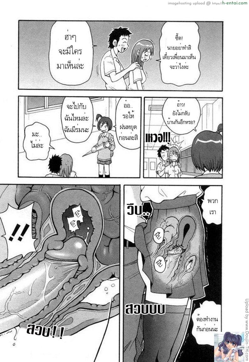 แฟนชอบเปลี่ยนที่ - แผ่น 3