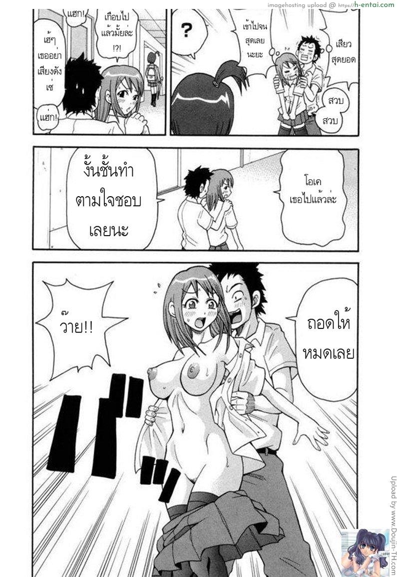 แฟนชอบเปลี่ยนที่ - แผ่น 5