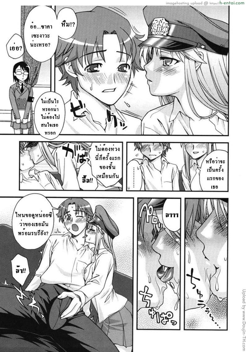 ประธานนักเรียนสองบุคลิค - แผ่น 7