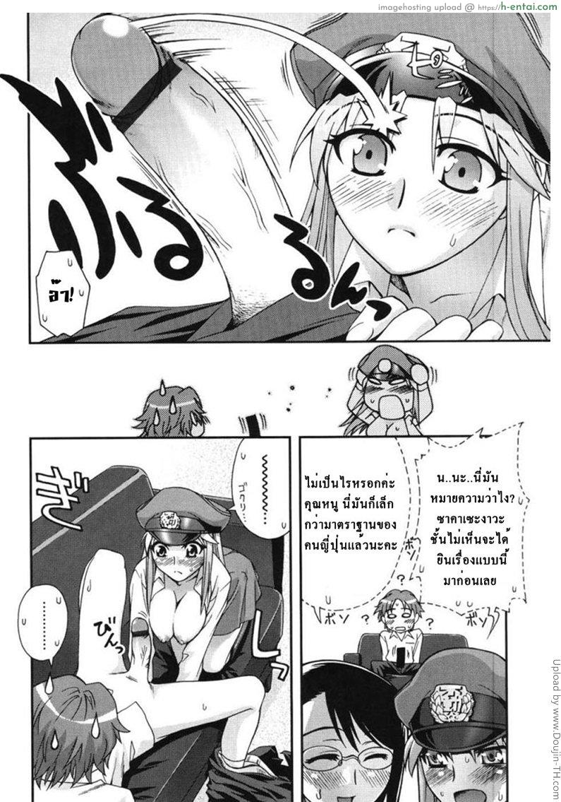 ประธานนักเรียนสองบุคลิค - แผ่น 8