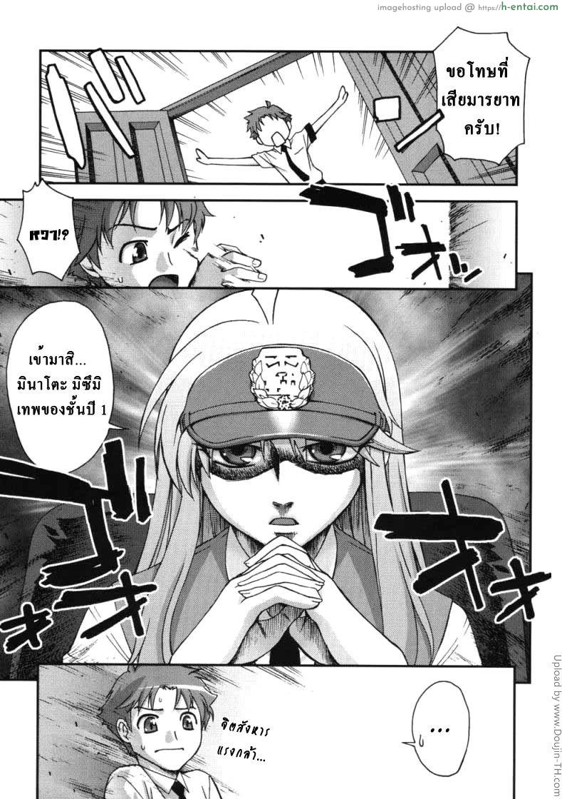 ประธานนักเรียนสองบุคลิค - แผ่น 27