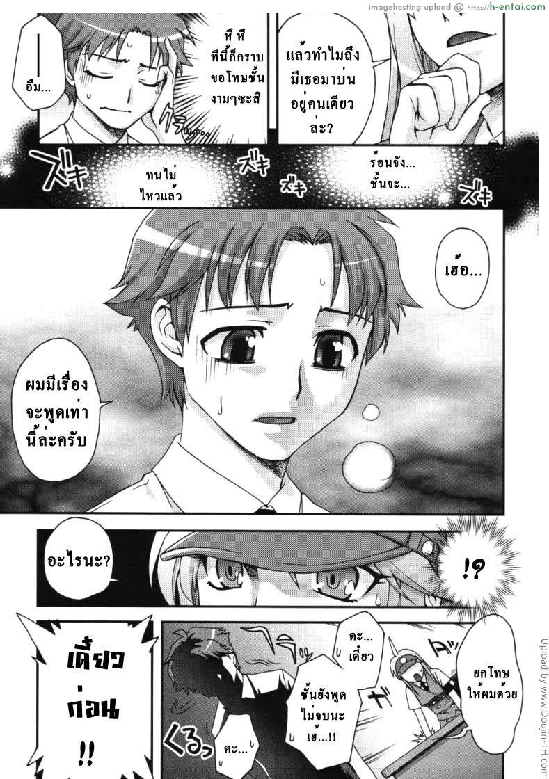 ประธานนักเรียนสองบุคลิค - แผ่น 29