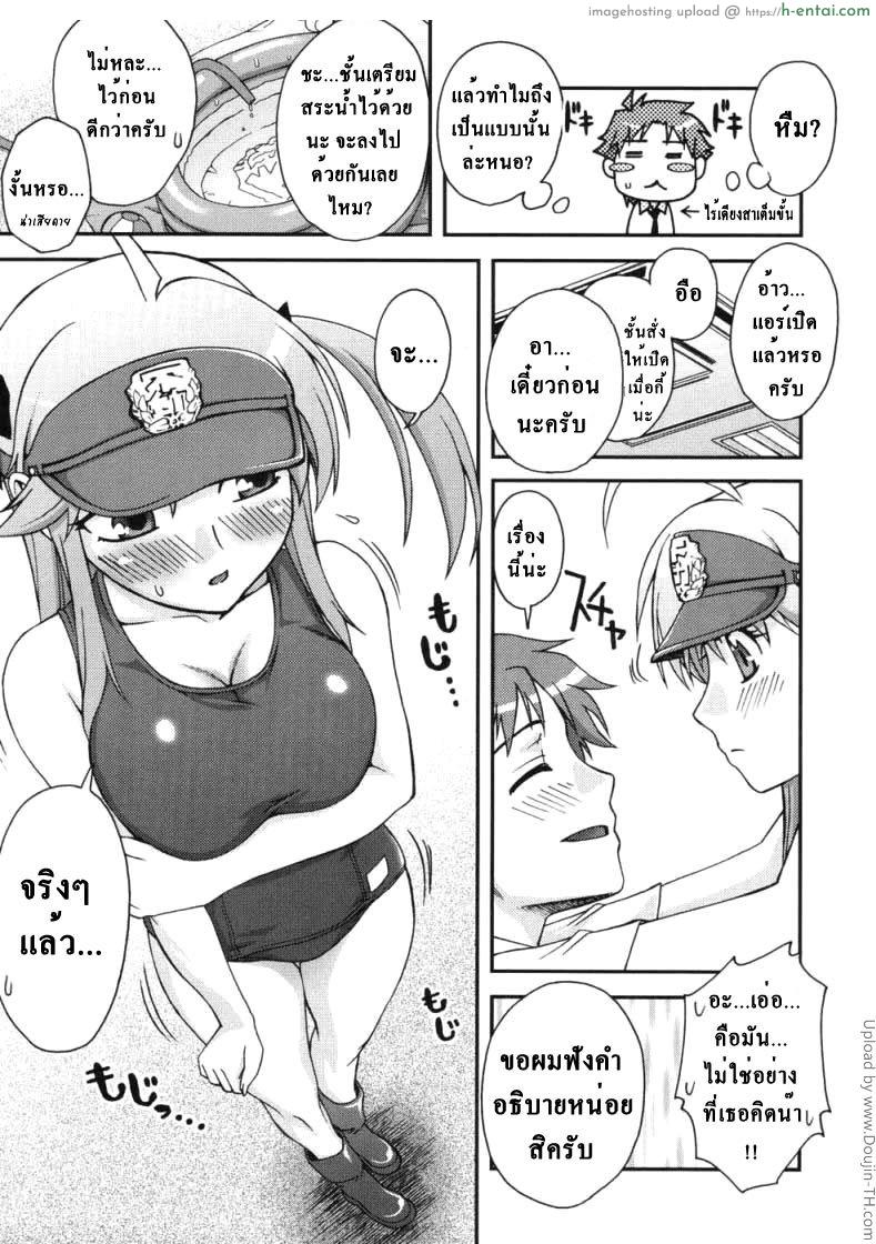 ประธานนักเรียนสองบุคลิค - แผ่น 33