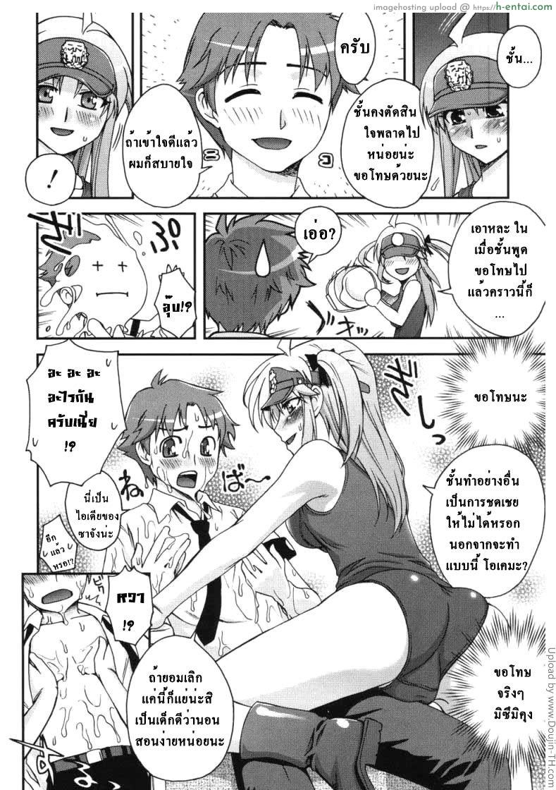 ประธานนักเรียนสองบุคลิค - แผ่น 34