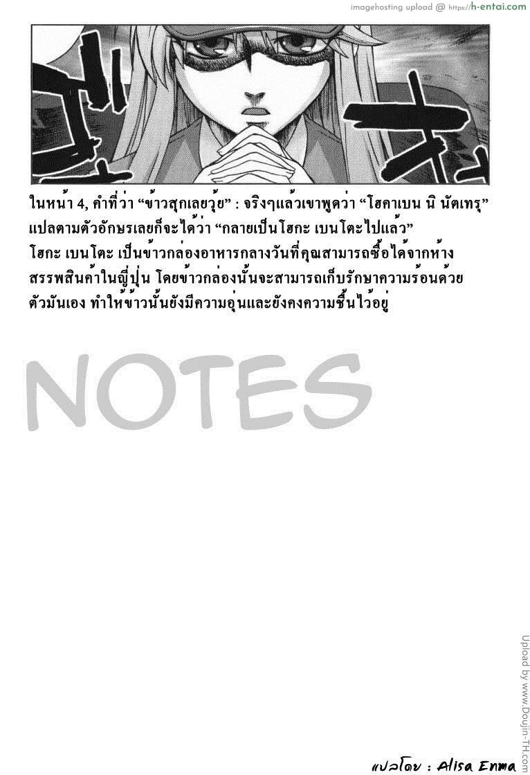 ประธานนักเรียนสองบุคลิค - แผ่น 47