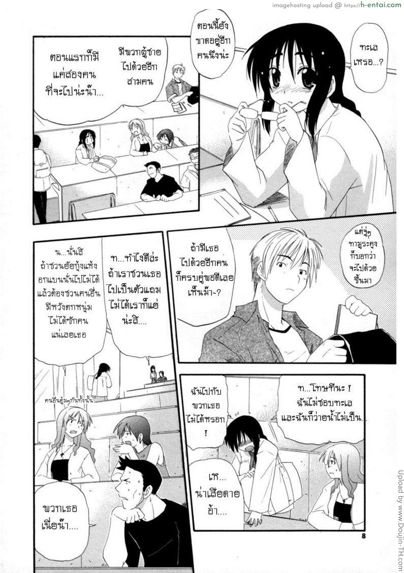 เธอซ่อนรูป - แผ่น 2