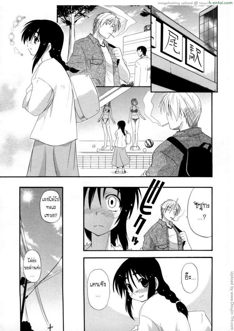 เธอซ่อนรูป - แผ่น 3