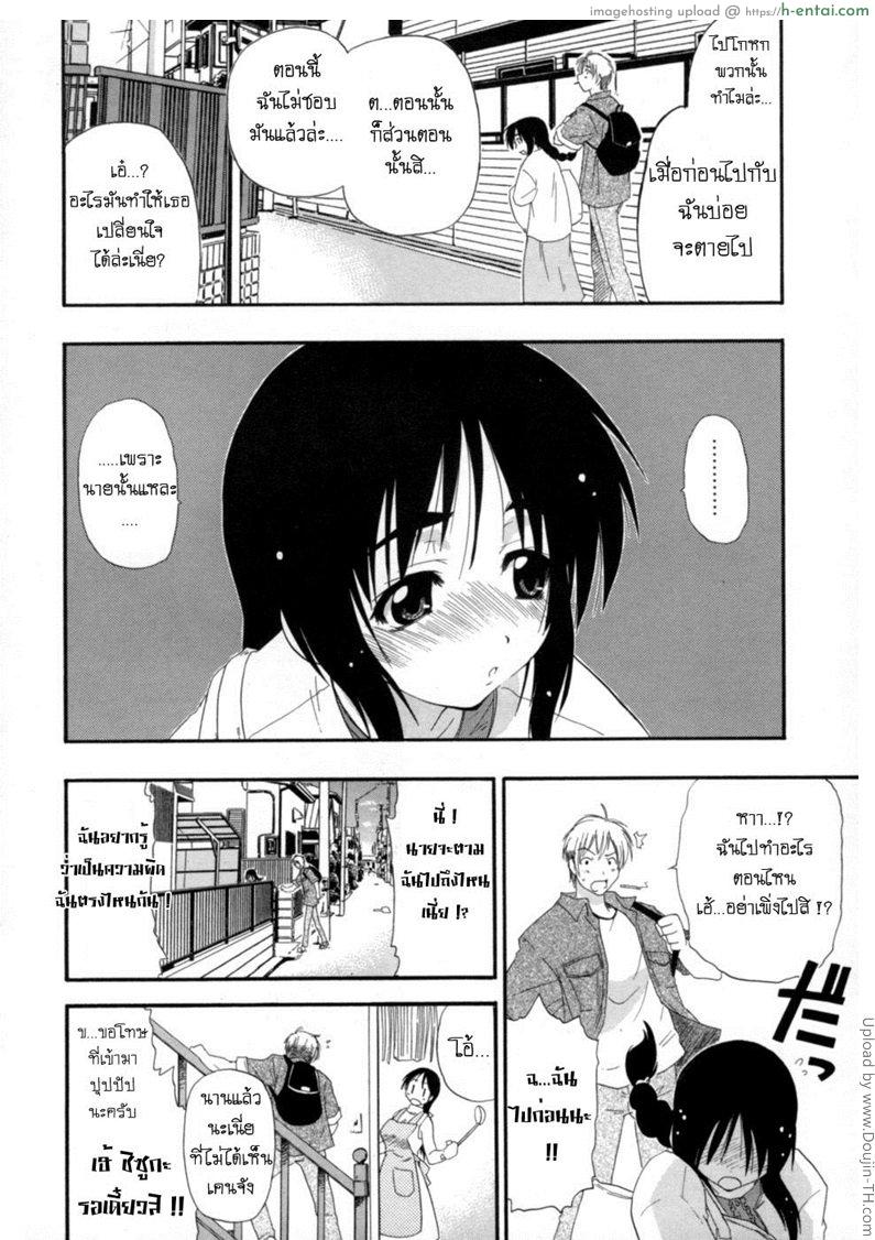 เธอซ่อนรูป - แผ่น 4