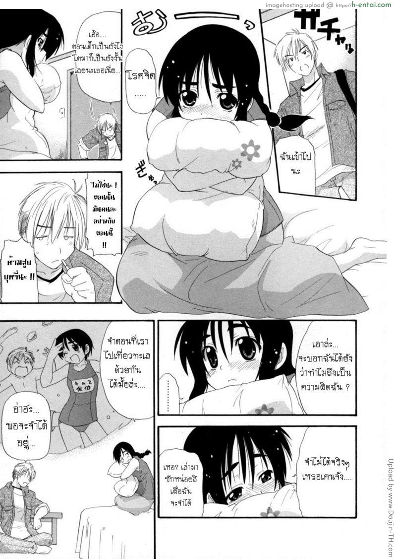 เธอซ่อนรูป - แผ่น 5