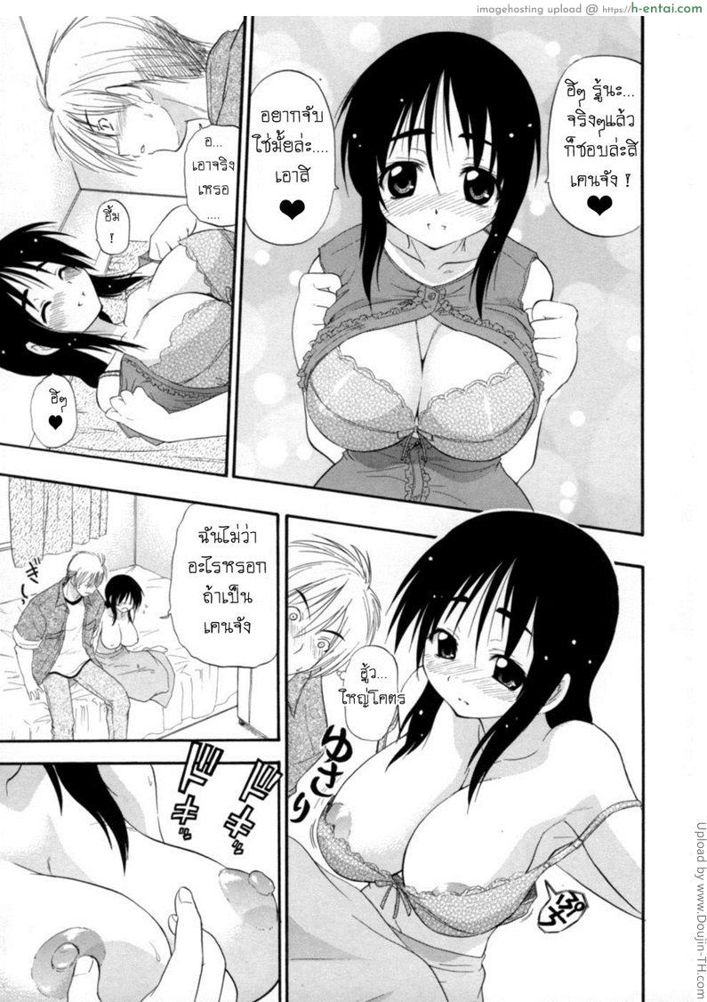 เธอซ่อนรูป - แผ่น 9