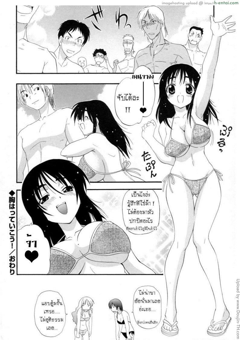 เธอซ่อนรูป - แผ่น 16