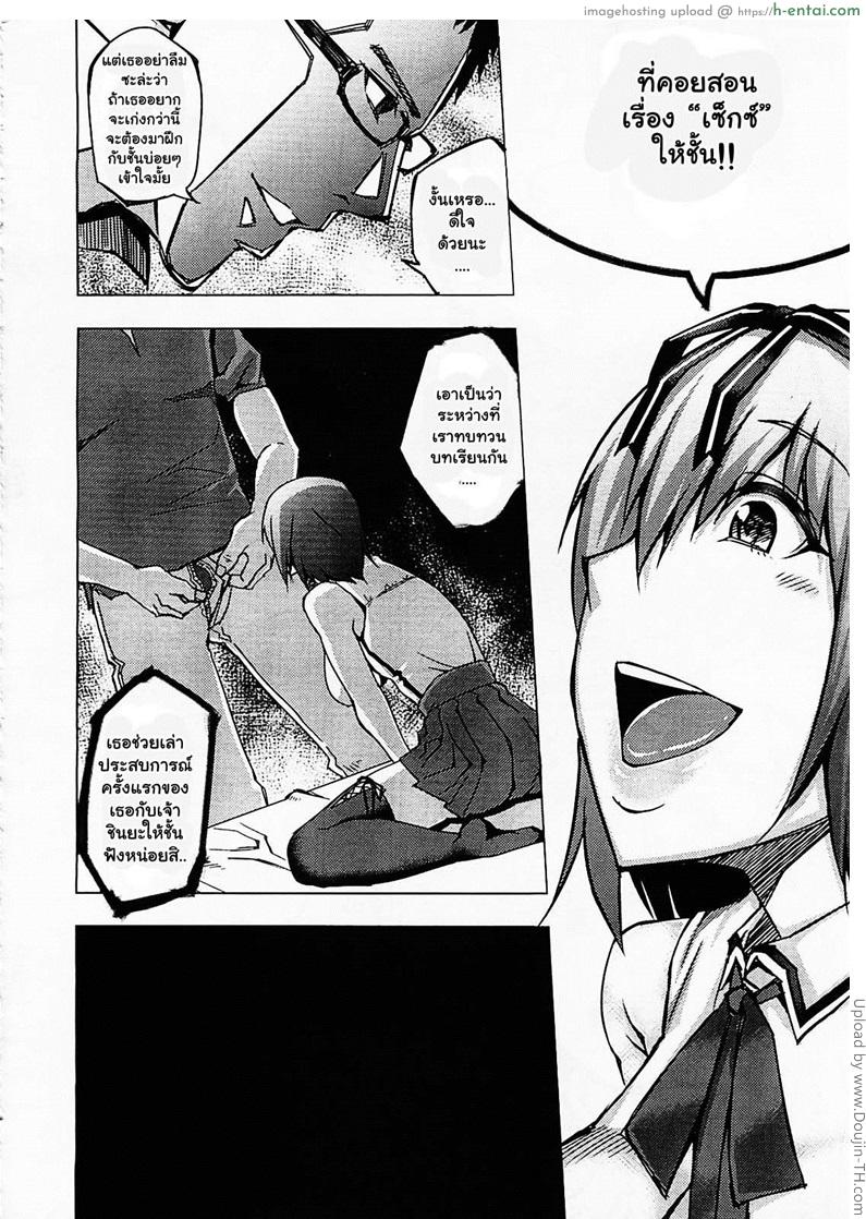 ของขวัญวันเกิด 2 จบ - ที่มาของขวัญ - แผ่น 2